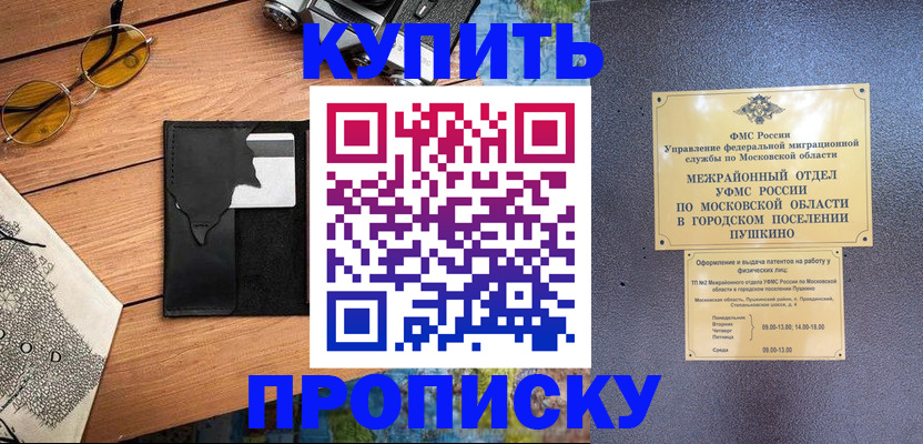 временная регистрация в Вихоревке