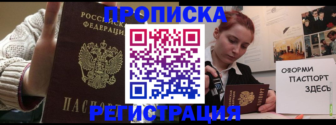 временная регистрация поиск в Вихоревке