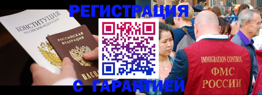 прописка от собственника в Вихоревке