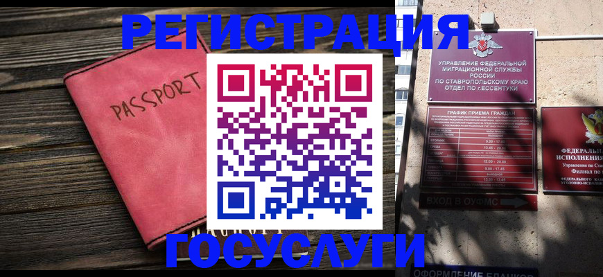 прописка штамп в Вихоревке