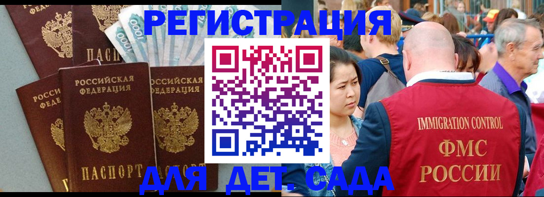 временная прописка в Вихоревке