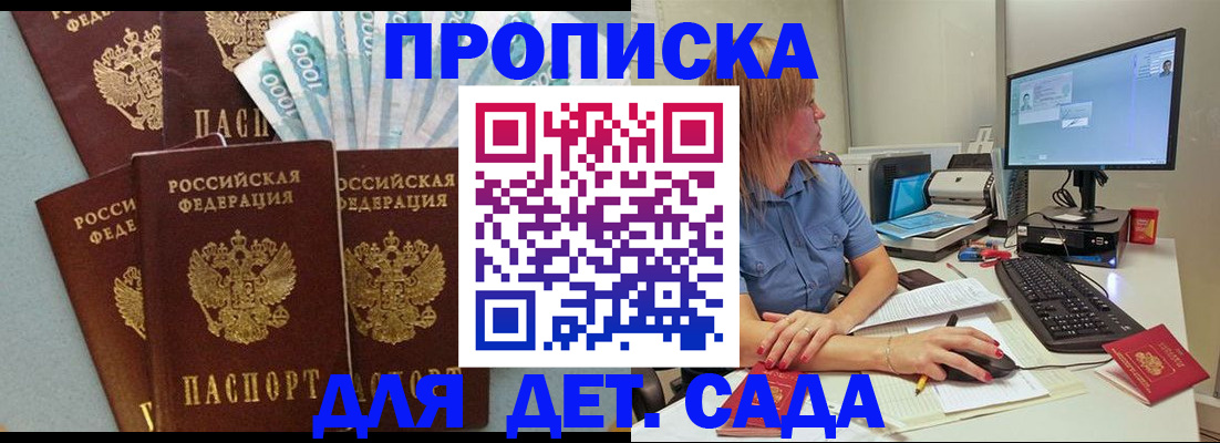 прописка поиск в Вихоревке